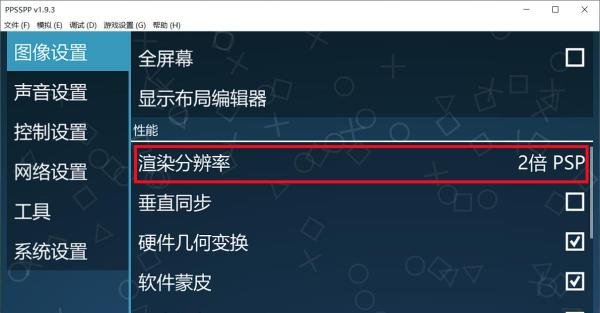 ppsspp机车风暴没有声音卡顿怎么办