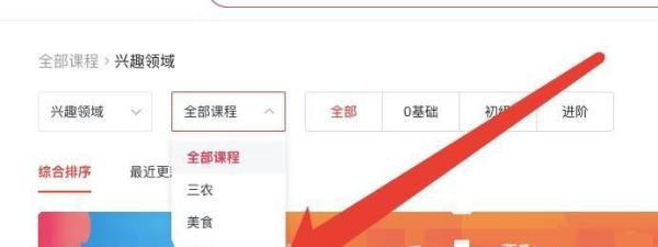 如何在西瓜视频里面学习到官方影视剪辑教程呢?
