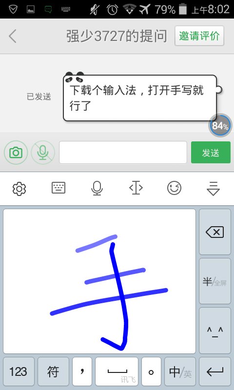 手机上的手写功能没有了,该怎么办?