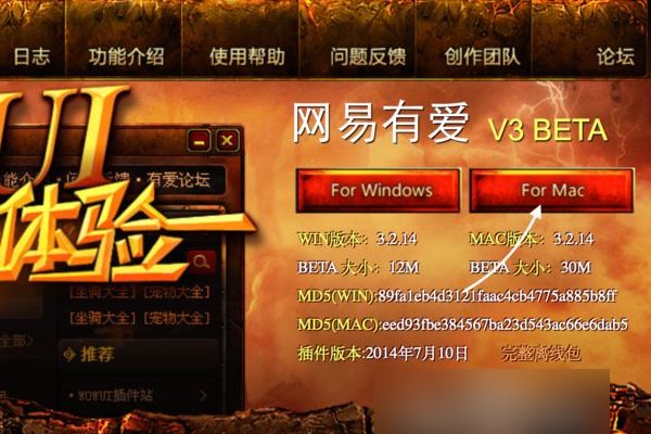 魔兽世界插件一般去哪下载?