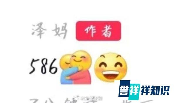 李天泽高考成绩586，你是惊喜吗？