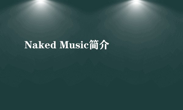 Naked Music简介