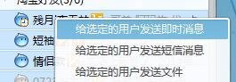 阿里旺旺怎么群发消息？ 千牛怎么群发消息？