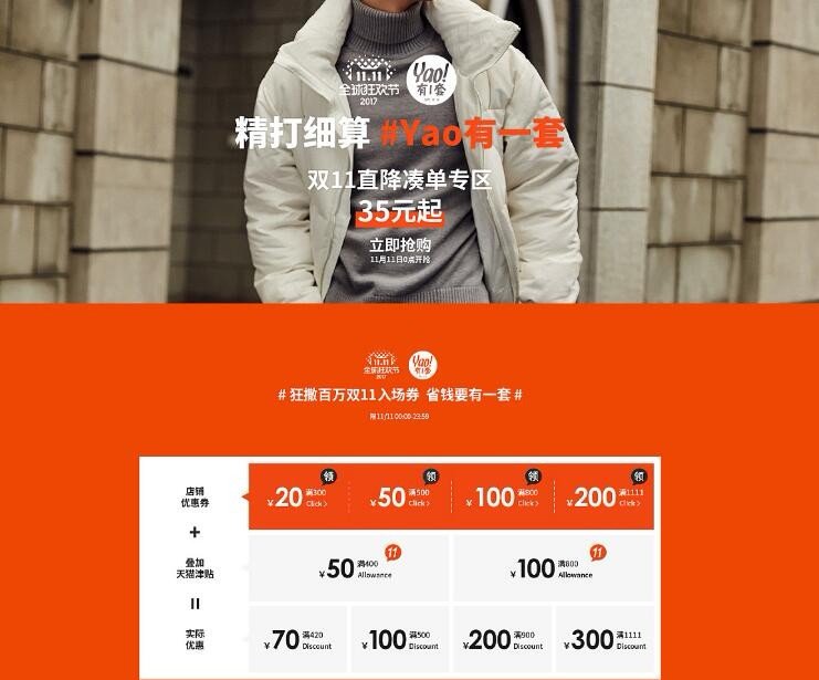 什么叫凑单？