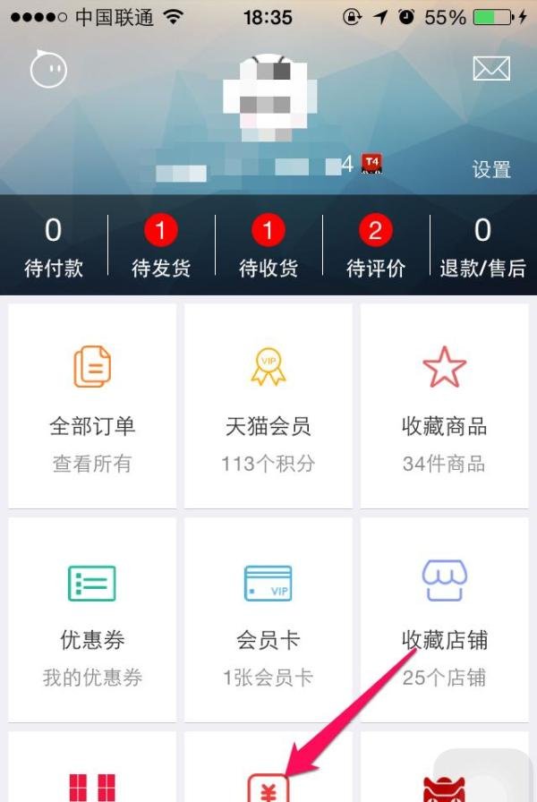 天猫宝怎么转出 天猫宝怎么赎回