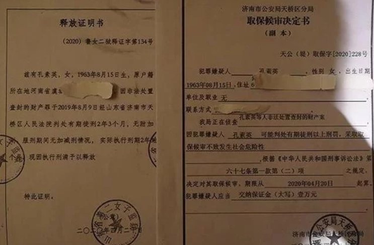 蓝翔董事长前妻出狱又成嫌疑人，哭诉宁愿做个无钱人，究竟为啥？