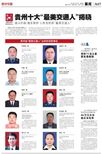 贵州日报的新媒体