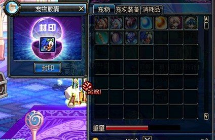 游戏《dnf》的“宠物蛋”在封装下显示无法交易怎么办？