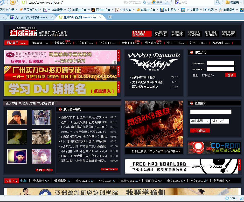 为什么清风DJ网站www.vvvdj.com打不开,我是用网通宽带的，已经好几天打不开了，官方怎么啦，我是会员的哦