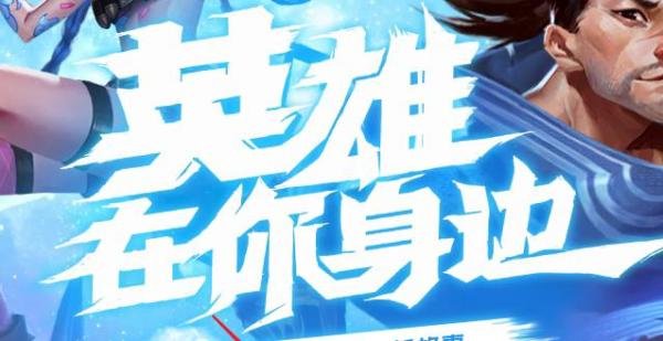 英雄联盟手游预约在哪里,怎么预约?