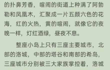 小说《塔洛希岛》主要讲什么内容？