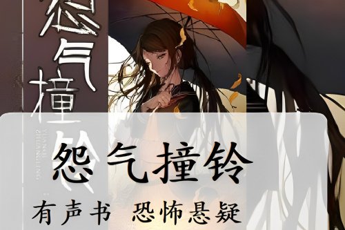 十部女主捉鬼很厉害的小说