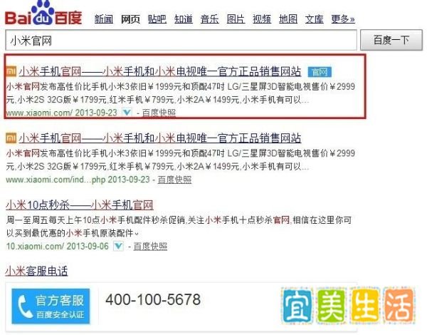 小米手机购买流程【有图有步骤】