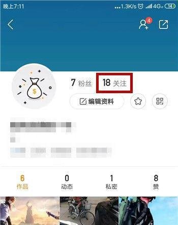 快手怎么查看别人发表的说说
