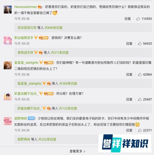 蒙牛“倒牛奶”事件致歉背后 营销活动如何避坑？