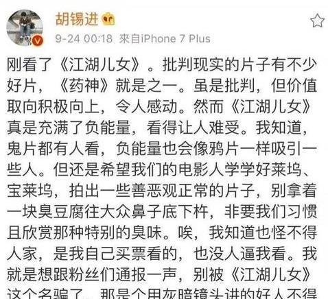 贾樟柯回应胡锡进，说真话不是负能量，媒体人和电影人尖锐互怼