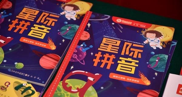 学前班加盟连锁品牌需要多少钱
