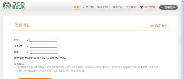 360随身wifi怎么购买