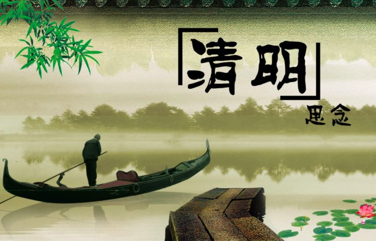 清明流行补偿式返乡,详细情况是怎么样的?