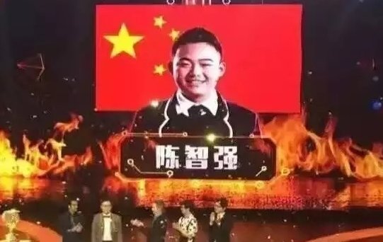 最强大脑陈智强是南航附中毕业的吗？