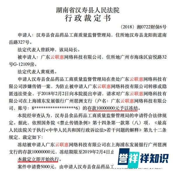 大地震！云联惠官网崩溃总部被查，百万投资者彻夜无眠！云联惠能挺过这一关吗？丨无路可套