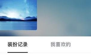QQ空间怎么免费更换背景皮肤