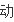 哪里能下载