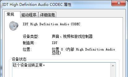 qq视频没有声音是怎么回事？