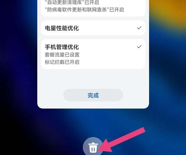 华为手机一键清理不掉应用