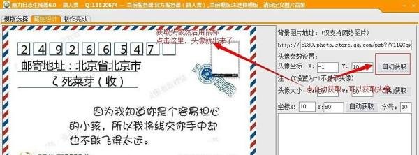 QQ空间魔力日志制作软件操作教程
