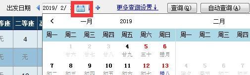 如何用心蓝12306订票助手抢购车票？