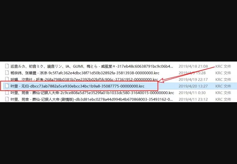 怎么下载lrc歌词?