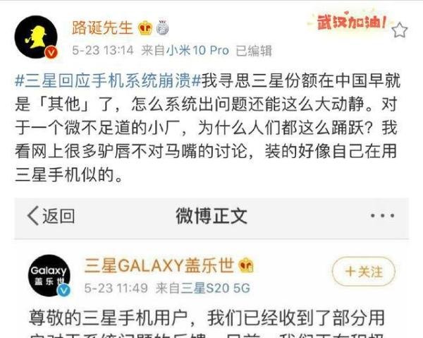 三星手机系统崩溃官方已回应，大家可以试试网友支招的这个教程