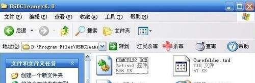 怎样清除移动硬盘exe病毒