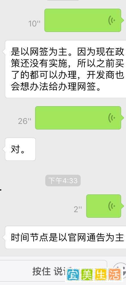 太原限购,买了房未网签的业主怎么办?赶紧看过来