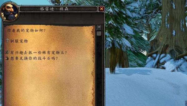 魔兽世界无暇战斗石怎么获得？