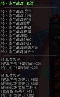 dnf征战者用什么异界套?征战者异界套选择推荐?