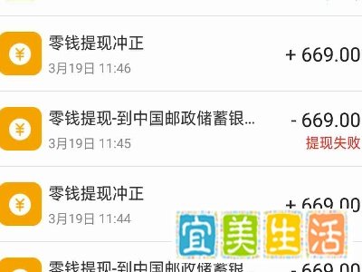 闲聊维护期间零钱提不了?