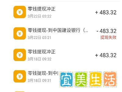 闲聊维护期间零钱提不了?