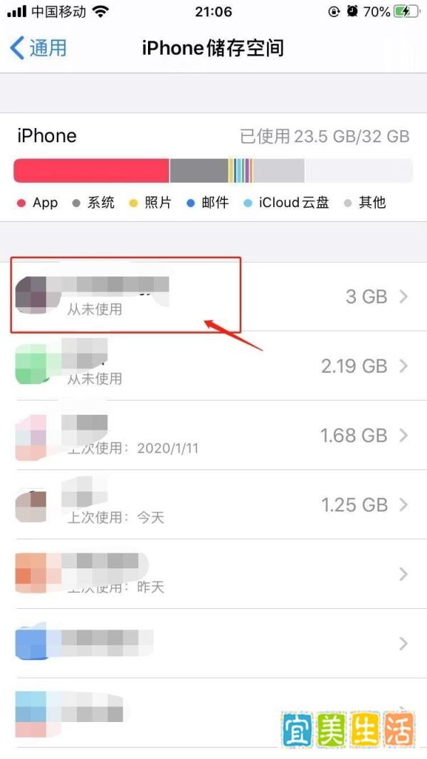 苹果微信一打开就闪退