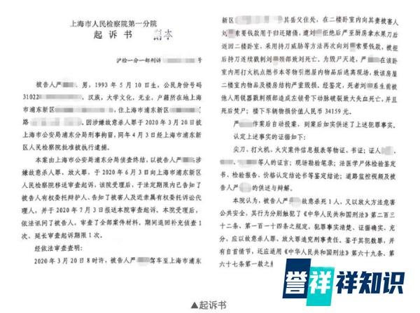 26岁男子杀新婚妻子后焚尸