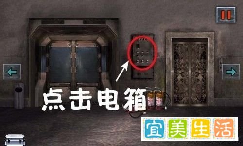 末日公寓游戏全攻略