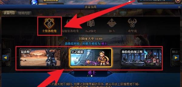 dnf110满级了去哪里刷装备