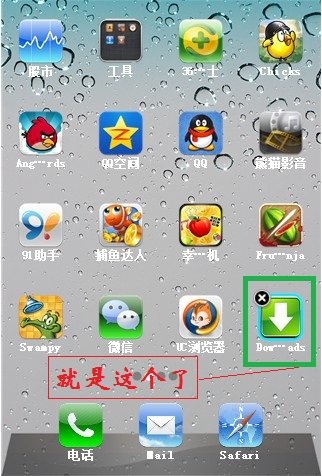 iphone4上如何下载迅雷地址的电影?