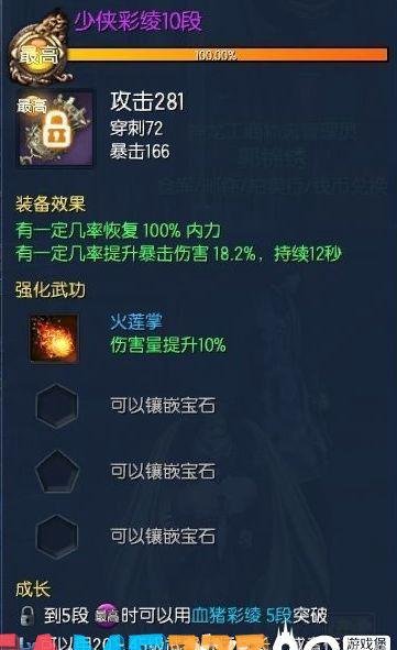剑灵少侠武器怎么获得制作_属性材料一览?