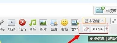QQ空间魔力日志制作软件操作教程