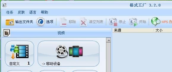 腾讯视频没声音