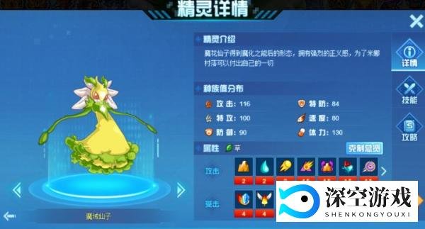 雪碧说赛：小豆芽的进化之路，双形态革新，魔域仙子算是废案了！