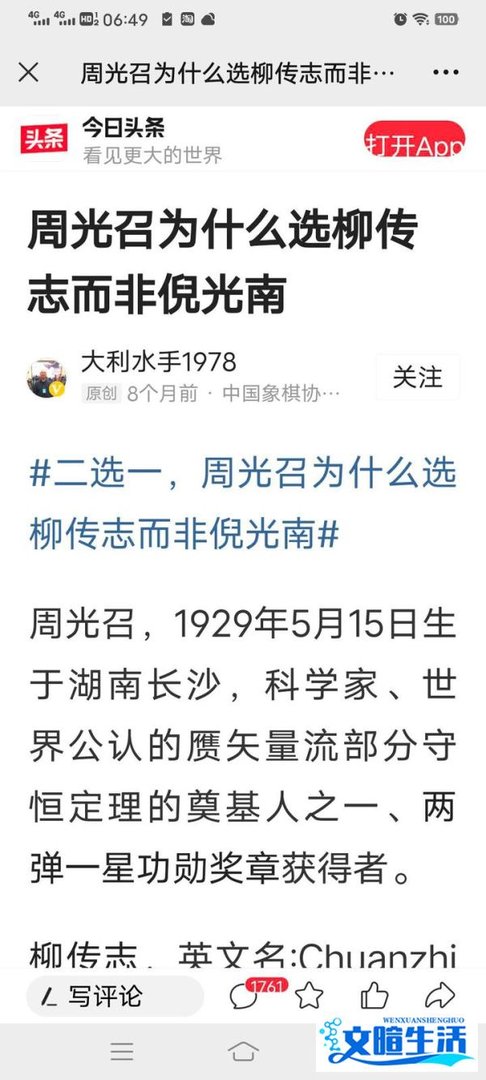 介绍何祚庥院士发给张捷的内容