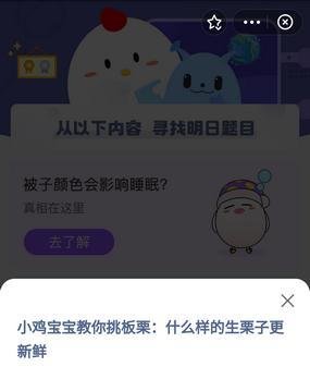 什么样的生栗子更新鲜